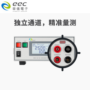 เครื่องทดสอบการเชื่อมต่อสายดิน Huayi ESD-140 DC 40A สำหรับวัดความต้านทานการต่อลงดินเพื่อการตรวจสอบความปลอดภัย - Product Image 4