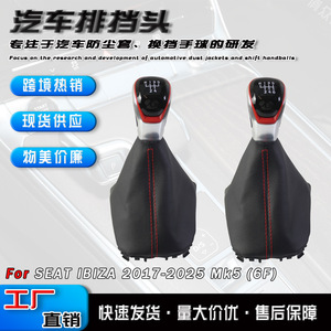 Car Gear <b>Shift</b> <b>Knob</b> Leather 5 6 Speed Ergonomic For Volkswagen Seat Ibiza Mk5 2017 2025 Models - Product Image 5