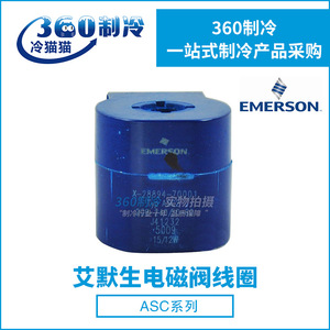 Bobine d'électrovanne Emerson Asc2 208-240V 50-60Hz 15/12W pour la réfrigération - Product Image 5