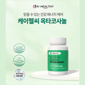 Suplemento Dietético de Octacosanol 500mg de Marca Privada - 30 Tabletas para Apoyo de Resistencia y Estimulación del Metabolismo Energético - Product Image 2