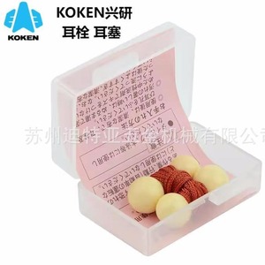 KOKEN No. 60 Tapones para los Oídos Blancos Tipo Flange, Cancelación de Ruido, Protección Auditiva - Product Image 3