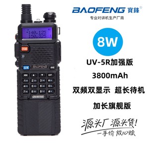 เครื่องวิทยุสื่อสารแบบมือถือ Baofeng Uv-5r 8W แบบสองย่านความถี่ FM พร้อมจอ LCD และแบตเตอรี่แบบชาร์จได้สำหรับใช้งานกลางแจ้ง - Product Image 5