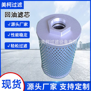 Elemento de Filtro de Aceite Hidráulico SH60166 QXM3013, Malla de Alambre Sinterizada para Excavadoras y Maquinaria de Construcción - Product Image 5