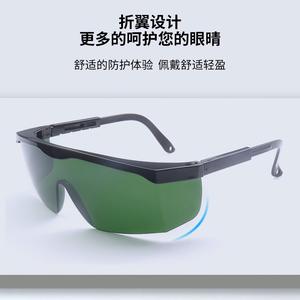 Gafas de seguridad para láser con montura ajustable, 20% de transmitancia de luz, lente de 2 mm, montura negra para protección contra la radiación - Product Image 3