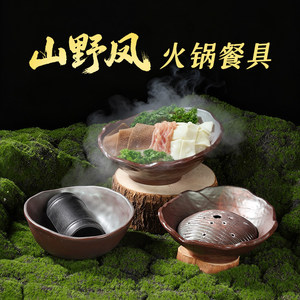 Vajilla para Hot Pot Mountain Breeze: Tripa de Res al Estilo Montaña, Tres Delicias Crujientes, Plato con Hielo Seco, Platos Creativos Exclusivos - Product Image 4