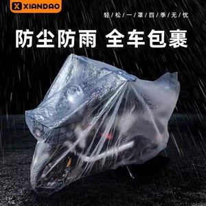 Funda transparente desechable de plástico para patinete eléctrico, resistente a la lluvia, al agua y al polvo, cierre elástico, fácil de usar - Product Image 3