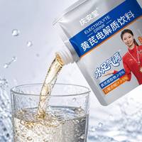 Boisson Électrolytique Sans Sucre à l'Astragale Saveur Pomme - Complément Herbal Naturel pour Nourrir le Qi, Soulager la Fatigue et Hydrater