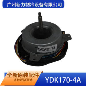 Motor Asíncrono Monofásico YDK170-4A de Guangzhou Xinli Refrigeration Equipment, Montaje con Brida de 150 mm, Totalmente Cerrado - Product Image 3