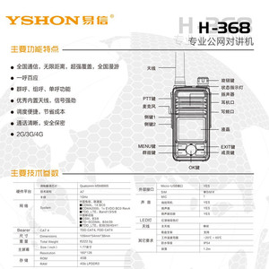 Walkie Talkie de Red Pública Yshon H-368 2G de Largo Alcance, Dispositivo de Comunicación para Exteriores para Flotas de Taxis y Viajes en Autocaravana - Product Image 4