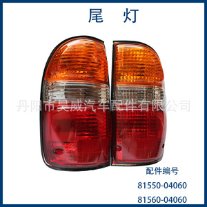 Luces Traseras Rojas Modificadas de Halógeno para Toyota Tacoma 2001-2004, Modelo 81550-04060 - Product Image 5