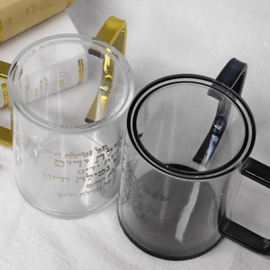 Vaso de Lavado para el Día de Shabat, Diseño Elegante y Tradicional Judío para Netilat Yadayim, Vaso de Acrílico Transparente para Lavarse las Manos - Product Image 5