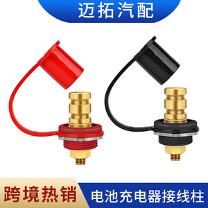 Terminal de Batería de 3/8" Rojo con Cubierta para Vehículo de Ingeniería, Conector Metálico M8 - Product Image 5
