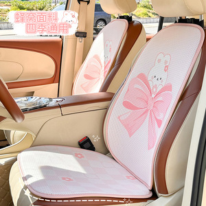 Coussin de siège auto mignon en soie glacée respirant antidérapant pour l'été, tapis rafraîchissant pour siège arrière, lot de 3-4 pièces - Product Image 3