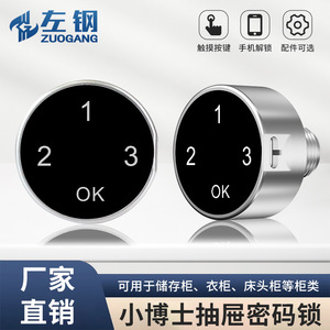 Leftsteel Smart Touch Password <b>Lock</b> Stainless Steel Minimalist Design Keyless Electronic <b>Cabinet</b> <b>Lock</b> For Storage Closet Easy - Product Image 5