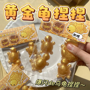 Jouet souple écologique en plastique en forme de petite tortue dorée à rebond lent pour soulager le stress, unisexe, à partir de 2 ans - Product Image 2