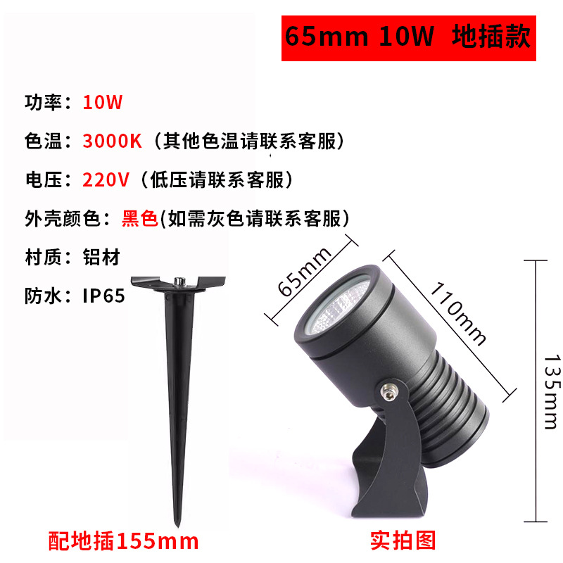 10W+coque noire+lumière chaude+modèle au sol