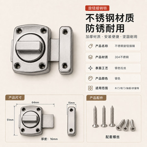 Verrou rotatif en acier inoxydable 64 mm x 51 mm x 16 mm, serrure de porte et fenêtre facile à installer - Product Image 2