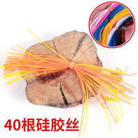 40 pièces/sac jupe en silicone spinnerbait Jig jupe de pêche en plastique souple jupes en silicone à bandes fil de silicone streamer de pêche à la mouche