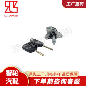Ford Ka Tailgate <b>Lock</b> Cylinder 97KGB431K99AA With 2 <b>Keys</b> Zinc Alloy Cylindrical <b>Lock</b> - Product Image 5