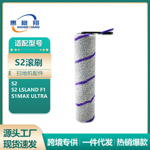 Brosse à rouleaux pour laveuse de sols Narwal S2 S1Max, fibres douces haute densité, pour usage domestique, 51-100 m² - Product Image 4