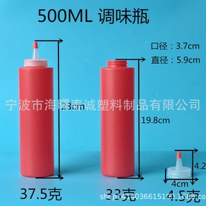 ขวดบีบพลาสติกชุนเฉิง 500 มล. 350 มล. สำหรับเก็บเครื่องปรุงในครัว - Product Image 2
