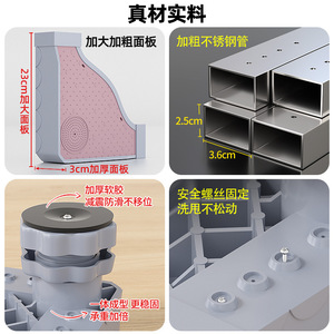 Qinfeng <b>Washing</b> <b>Machine</b> Base Frame Universal Anti-slip Adjustable Plastic Support for Top and Front Loading <b>Machines</b> - Product Image 5