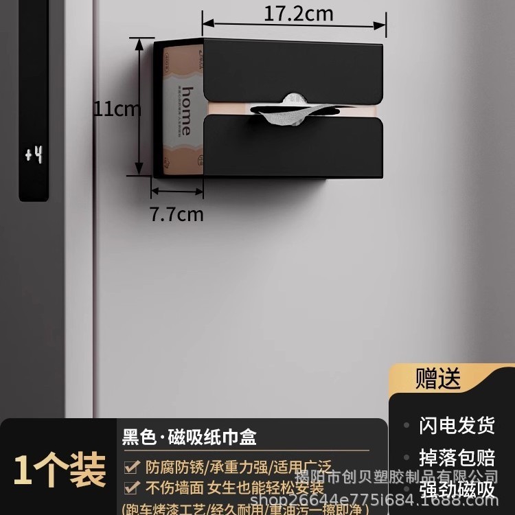 1 paquet - Porte-mouchoirs Space Black - Petit