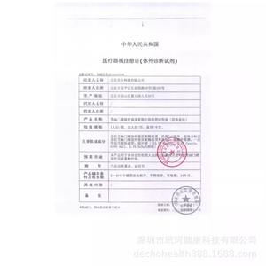 Kit de détection de l'Helicobacter Pylori par l'urée Kuer Hp Ab, boîte pour 1 personne, utilisation à domicile, test rapide en 10 minutes - Product Image 1