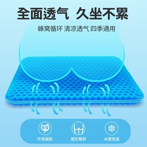Honeycomb Gel Seat Cushion Blue Medium Firmness Cooling Breathable Office <b>Chair</b> <b>Pad</b> - Product Image 5