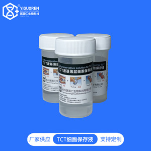 Solución de preservación celular en capa delgada a base de líquido Yi Guoren Tct de 10 ml para muestreo cervical - Product Image 4