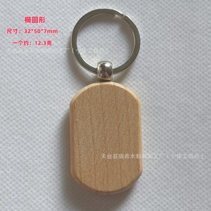 Porte-clés en bois de hêtre vierge Mizuki avec gravure laser, idéal pour la sculpture sur bois créative DIY, vente en gros pour cadeaux - Product Image 3