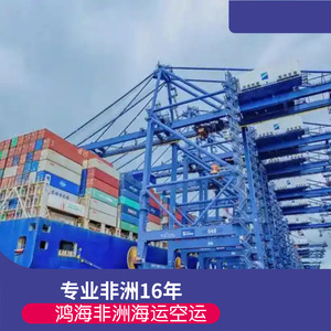 Logistique maritime et aérienne Hon Hai Afrique, transport de fret, livraison porte à porte en Afrique, dédouanement. - Product Image 1