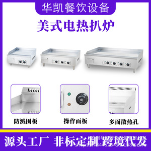 Electric Grill 24 36 48 Inch Stainless Steel Commercial Griddle Cooking For Restaurant Kitchen Equipment - Product Image 4