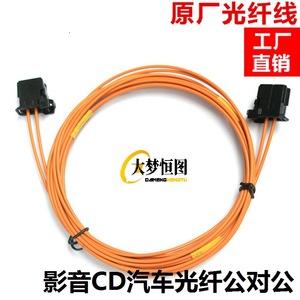 Cable de Fibra Óptica Macho a Macho de 1M para Audio de Auto Mercedes Benz BMW Audi - Product Image 1