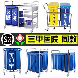 Stainless Steel Three Layer <b>Nursing</b> Cart With Linen <b>Bag</b> And Waste Bucket For Hospital Use - Product Image 5