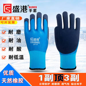 Gants de travail d'hiver Shenggang 300 #   Gants de sécurité résistants au froid et à l'usure, entièrement doublés en polaire - Product Image 4