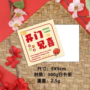 Chinese <b>New</b> <b>Year</b> Greeting <b>Cards</b> Rectangle Paper Gold Stamping Customized For Spring Festival Decorations - Product Image 2
