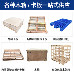 Li Hui Custom Mold <b>Wooden</b> <b>Crates</b> Plywood Export Packaging For International Sea Freight And Logistics Storage - Product Image 4