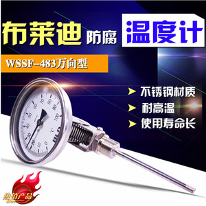 Brady Bimetallic <b>Thermometer</b> WSS-481 Stainless Steel For Boiler Pipeline Installation - Product Image 2