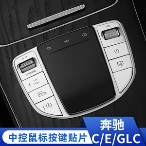 Protection des boutons de la console centrale Xingbaiwang pour Mercedes-Benz Classe C, Classe E, GLC, sticker de garniture en alliage d'aluminium intégral - Product Image 3