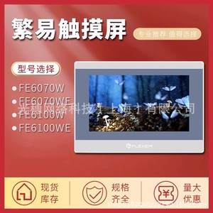 EasyHMI FE5170 หน้าจอสัมผัส TFT HMI ขนาด 7 นิ้ว คอมพิวเตอร์พาเนลอุตสาหกรรม อินเทอร์เฟซ Modbus TCP วัสดุ ABS ผลิตในจีน - Product Image 4