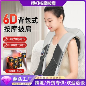 6 Gear Strength Massage Shawl P1D 6 Hammer <b>USB</b> Rechargeable <b>Heating</b> Shoulder Neck Back Waist Thighs Calves Full Body Therapy - Product Image 3