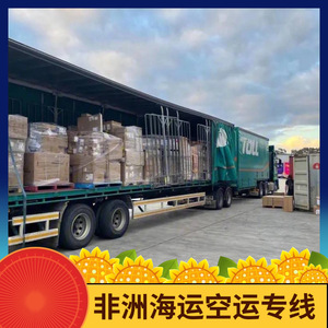 บริการขนส่งสินค้าทางทะเลและทางอากาศของฮอนไห่ แอฟริกา โลจิสติกส์ สำหรับการขนส่งสินค้าไปยังแอฟริกา ระยะเวลาขนส่งทางเรือ 45 วัน ทางอากาศ 10 วัน - Product Image 2