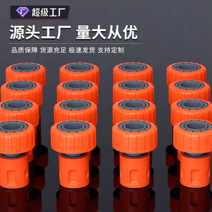 Guoma Ruixiang Orange 1 Inch Water Pipe <b>Quick</b> Connect Fitting For Garden Hose 20-25mm Inner Diameter Plastic Coupling - Product Image 5