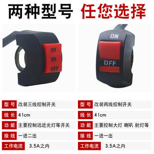 Ensemble de commutateurs à bouton pour véhicule électrique, modification du guidon avec projecteur LED, phare et klaxon pour motos et vélos électriques - Product Image 4