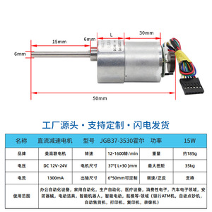 มอเตอร์เกียร์ขนาดเล็ก 37-3530 แบบมีแปรงถ่าน 12V ความเร็วต่ำ ปรับความเร็วได้ พร้อมตัวเข้ารหัสฮอลล์และขั้วต่อ - Product Image 4