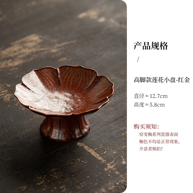 High-footed lotus-shaped dish [red and gold glaze]