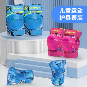 Sway <b>Childrens</b> Protective Gear Set Knee Elbow Wrist <b>Pads</b> Shock Absorption Outdoor Sports Cycling Skateboarding Unisex - Product Image 1