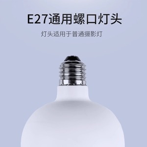Professional Photography Led Bulb E27 220V 5500K Color Adjustable Switch Control Studio Lighting - Product Image 4