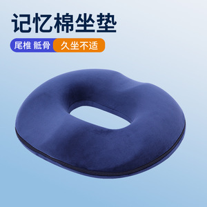 Memory <b>Foam</b> Hemorrhoid Cushion 44x40x8cm Pressure Relief Round Seat <b>Pad</b> For Coccyx And Buttock Support - Product Image 4